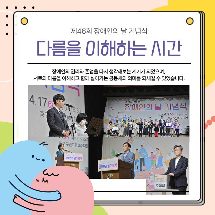 다름을 이해하는 시간 / 장애인의 권리와 존엄을 다시 생각해보는 계기가 되었으며, 서로의 다름을 이해하고 함께 살아가는 공동체의 의미를 되새길 수 있었습니다.