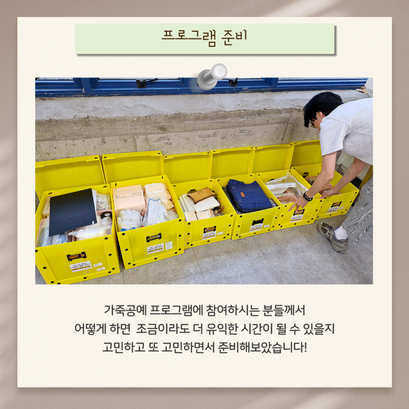 설레는 마음으로 OT!