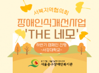 서강대학교 하반기 연합캠페인