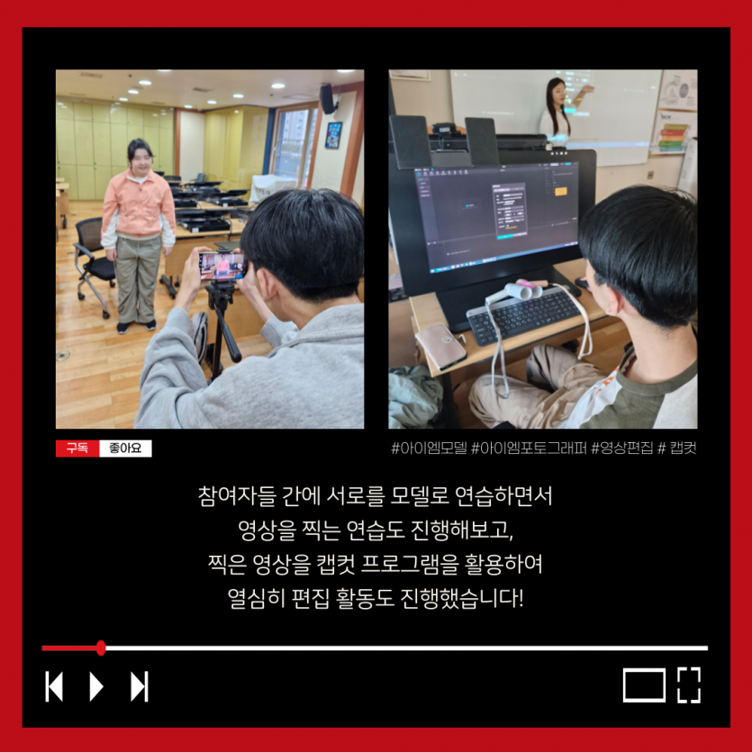 영상촬영 및 편집!