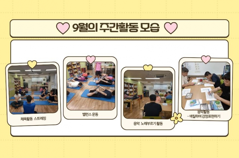 항상하는 체육과 음악은 언제나 즐거워요