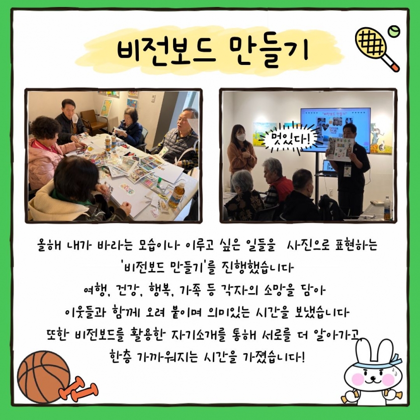 올해 내가 바라는 모습이나 이루고 싶은 일들을 사진으로 표현하는 