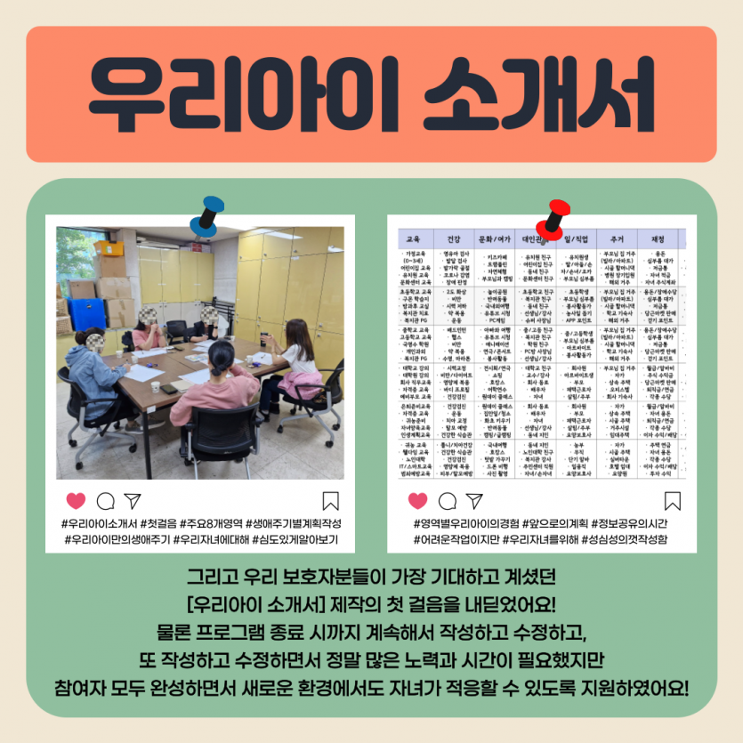 우리아이 소개서 제작!