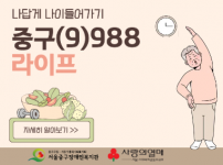 중구(9)988 라이프