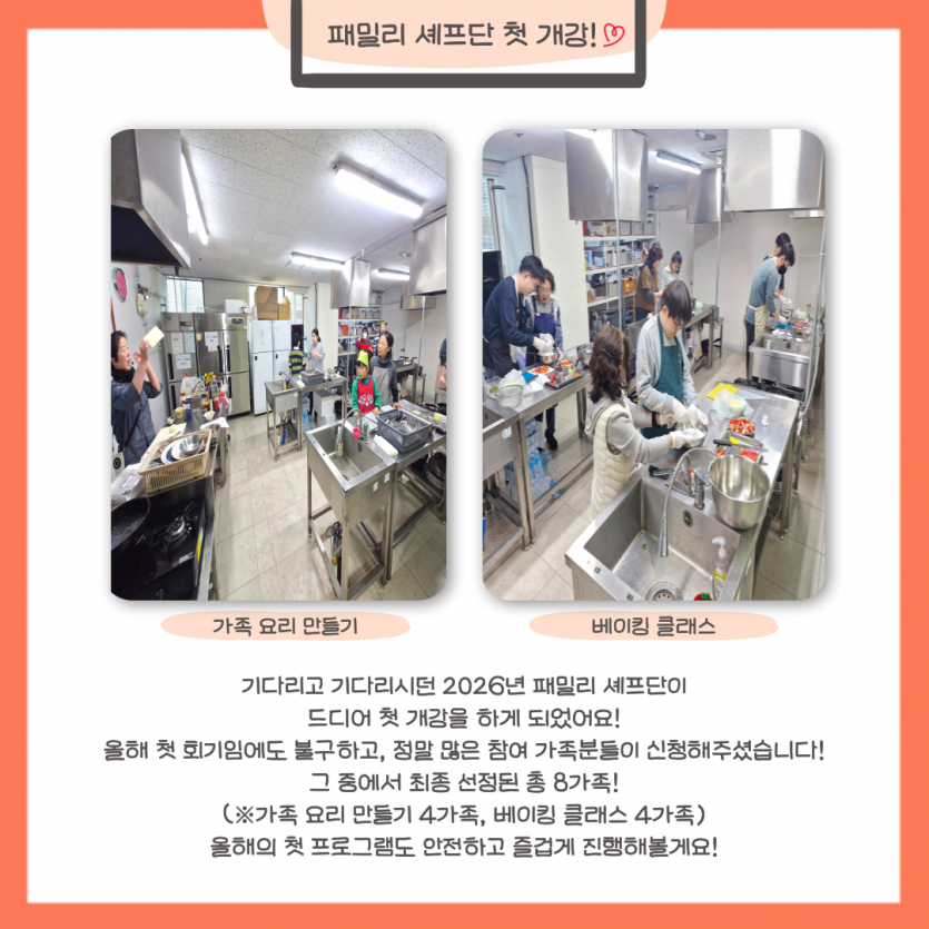 재료 손질부터 조리까지!