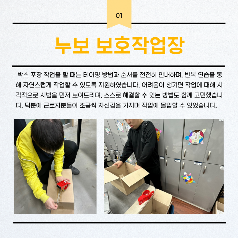 누보보호작업장업장 지원