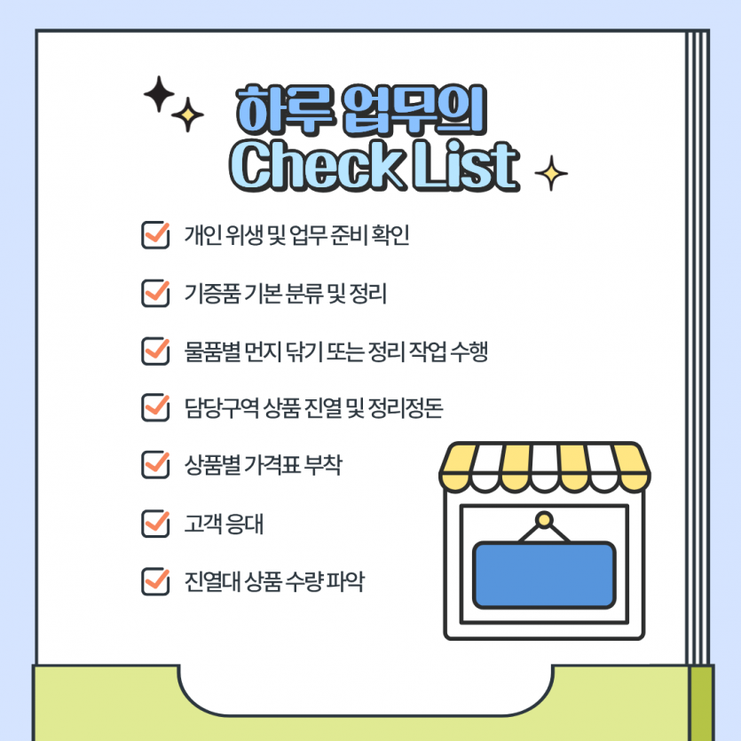 전환교육 현장실습 직무