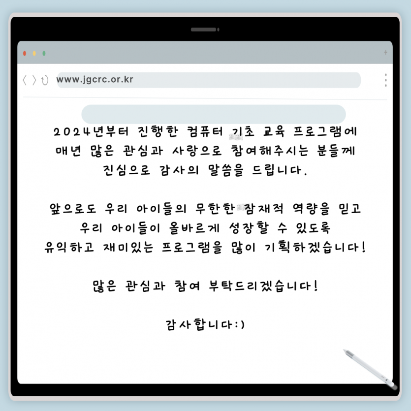 2026년에 또 만나요!