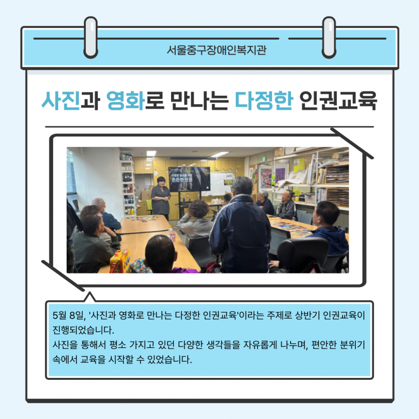 5월 8일, 