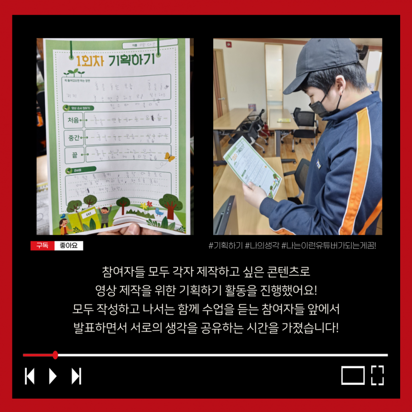 콘텐츠 기획하기