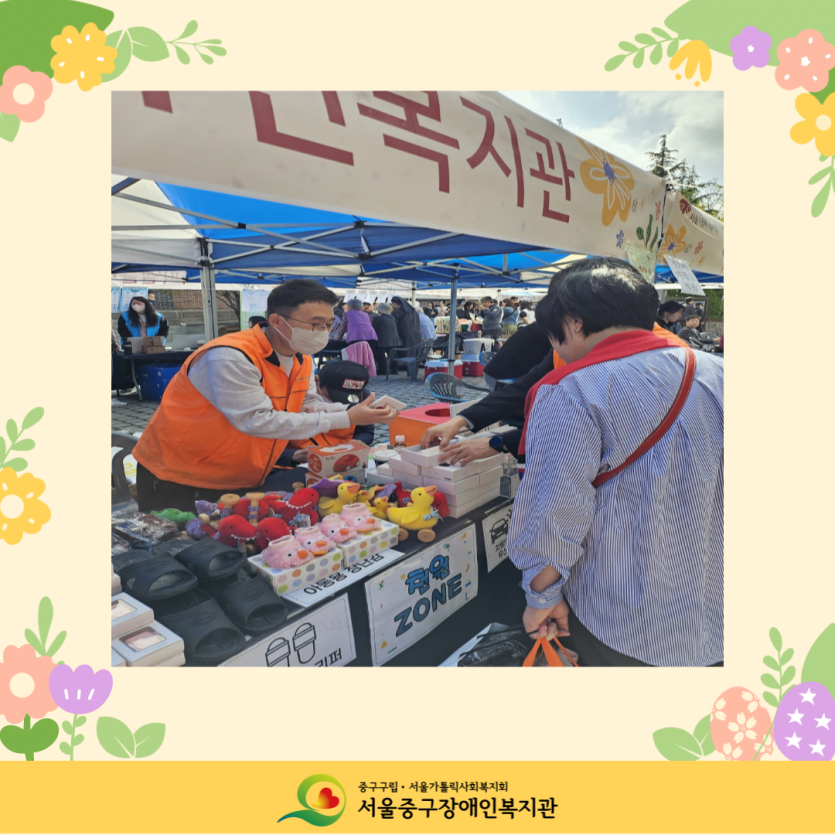서울가톨릭사회복지회 명동 부활축제 참여 및 바자회 판매