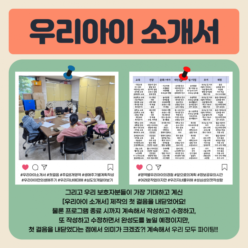 우리아이소개서 제작