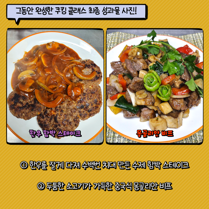 쿠킹 클래스 최종 성과물1