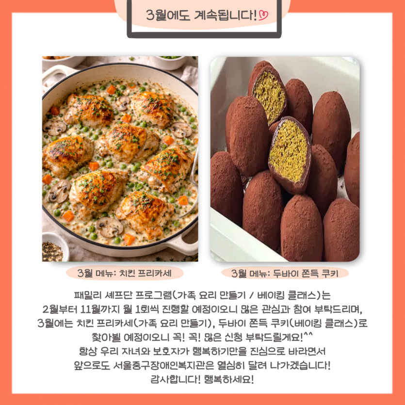 3월에도 계속 됩니다!