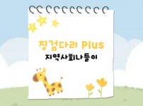 뚝섬한강공원 나들이