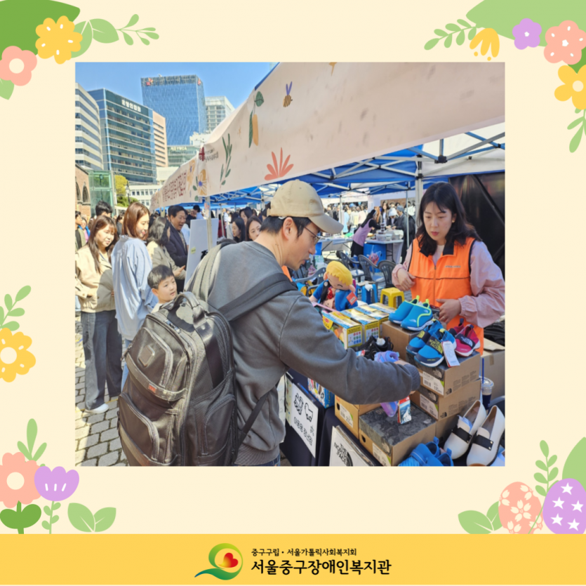 서울가톨릭사회복지회 명동 부활축제 참여 및 바자회 판매
