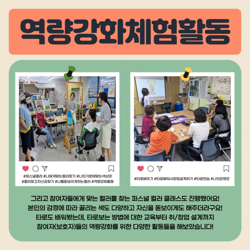 역량강화체험활동 2