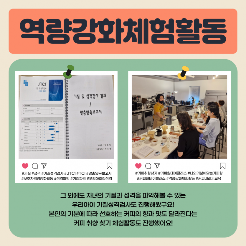 역량강화체험활동 1