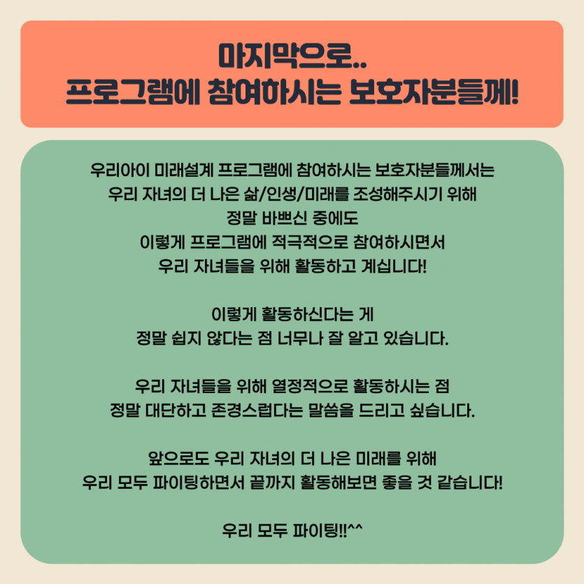 마지막 말씀!