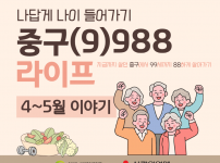 4~5월 이야기
