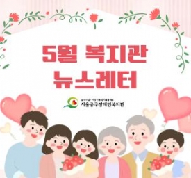 2026년 5월 뉴스레터