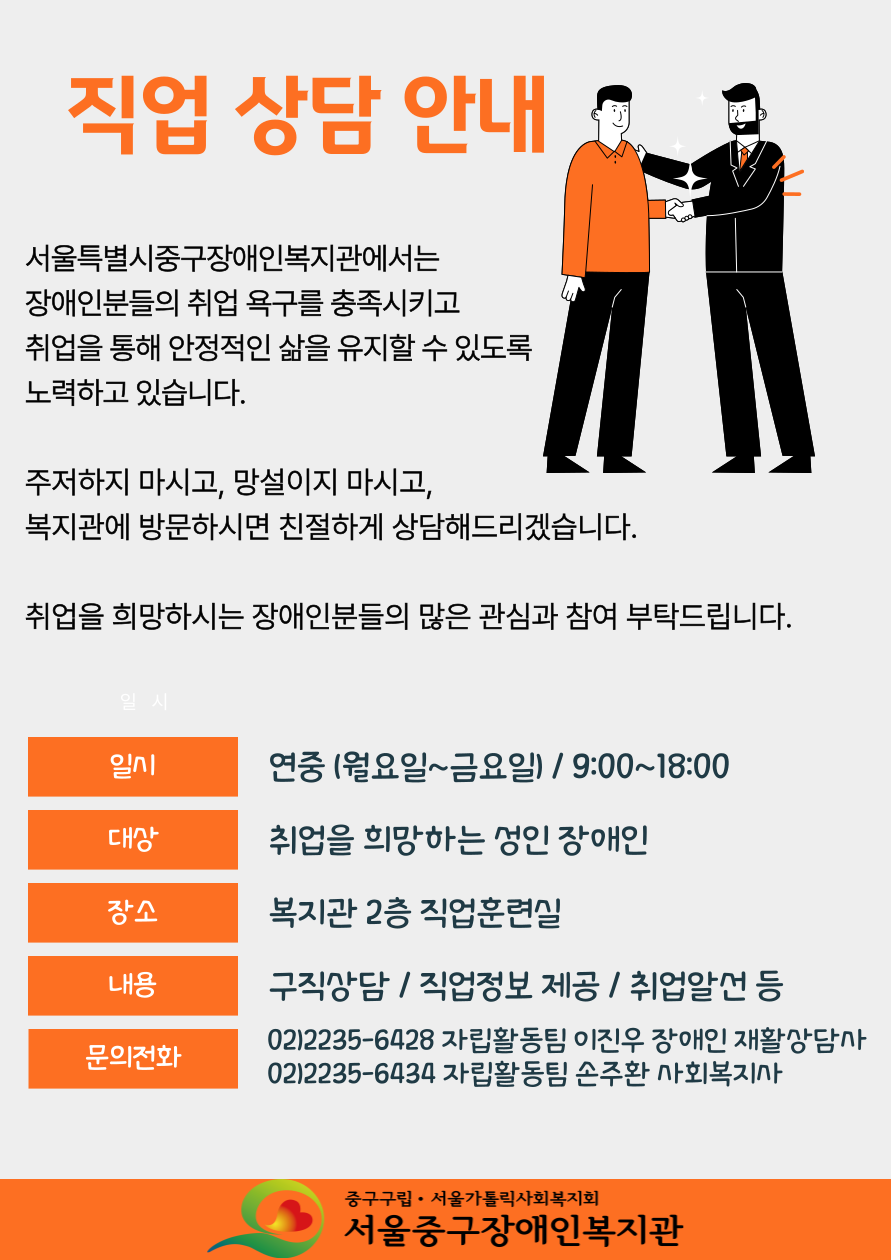 직업상담 안내