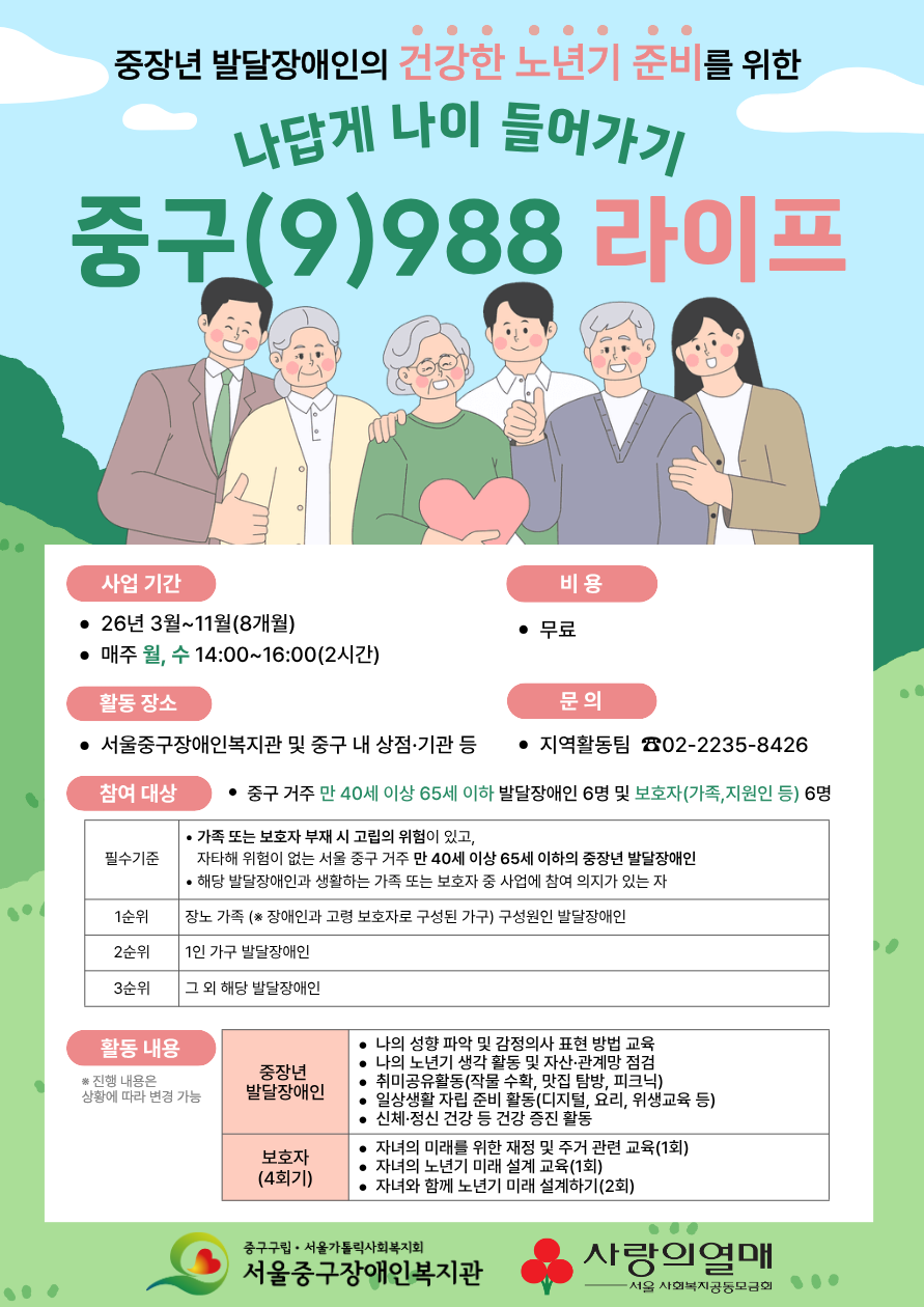 9988 홍보지