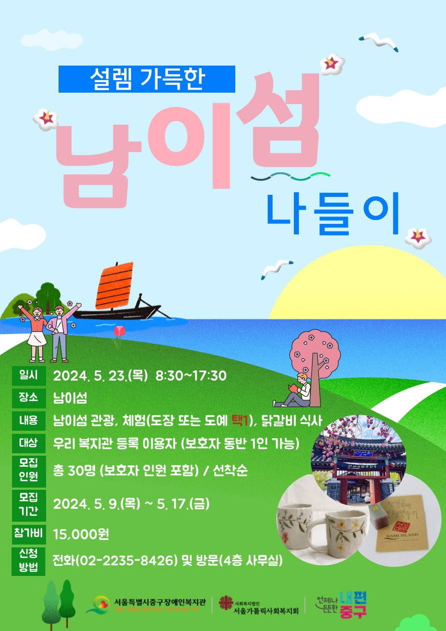 나들이 홍보지