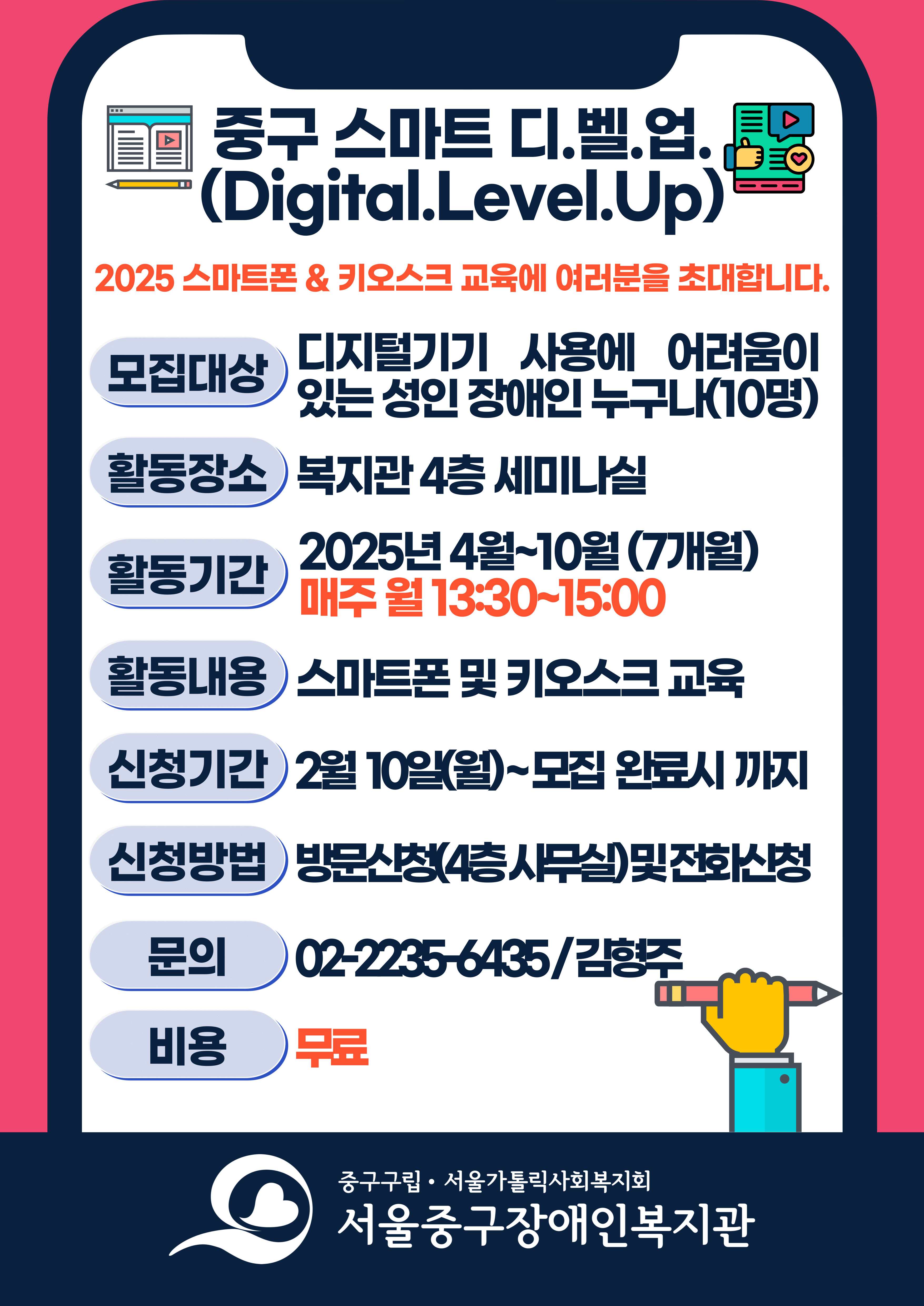 서울중구장애인복지관에서 준비한 