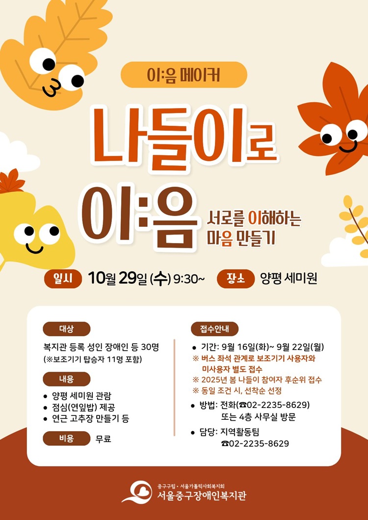 나들이 홍보지-본문 내용 참조