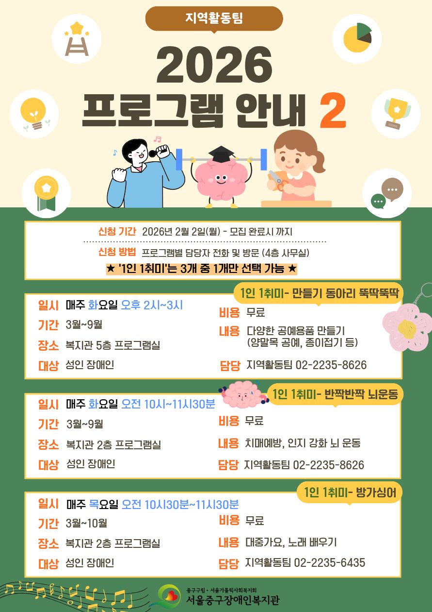 지역활동팀 프로그램 안내 2 이미지_본문 텍스트 참조 