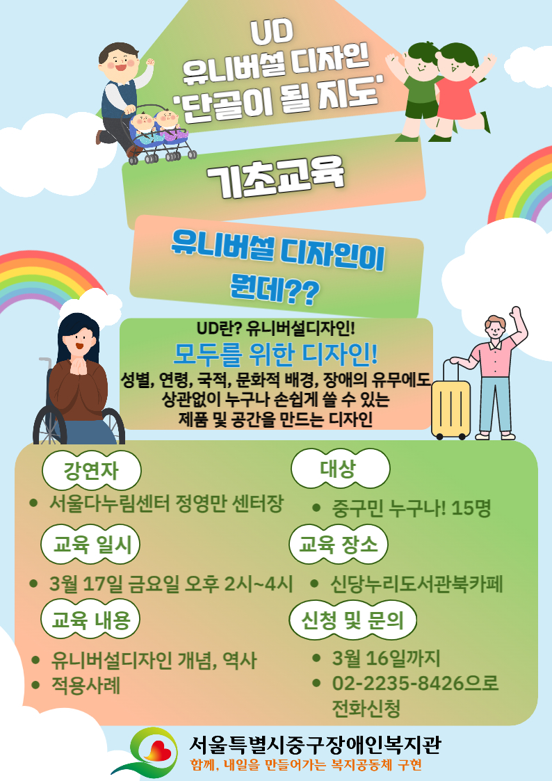 홍보지, 내용은 아래 참조
