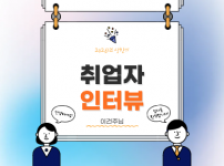 굿윌스토어 이건주님의 이야기