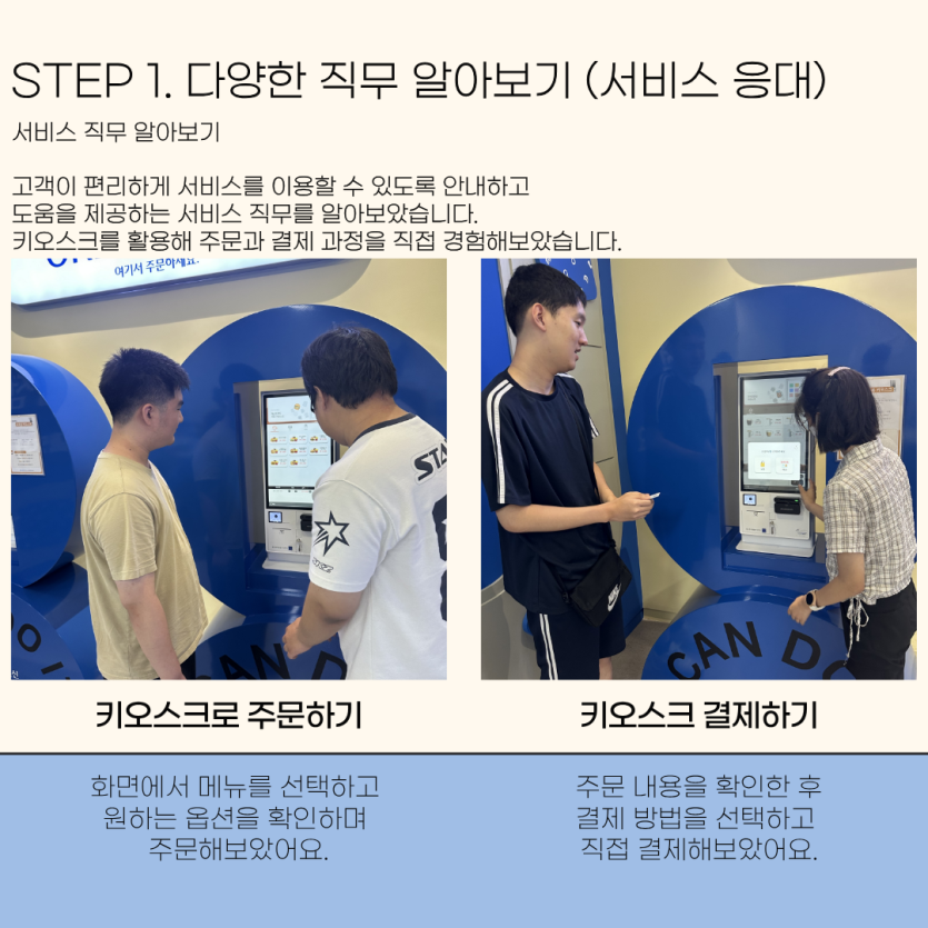 직무실습(서비스직무)