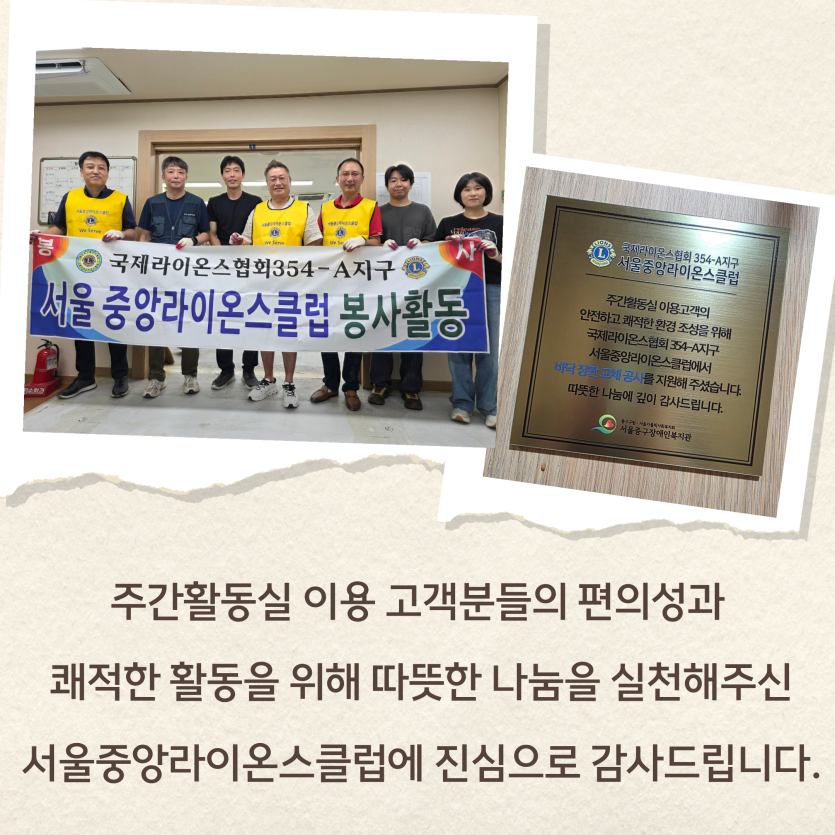주간활동실 바닥 장판 교체 공사 진행 마침글