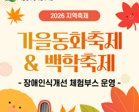 지역축제 참여