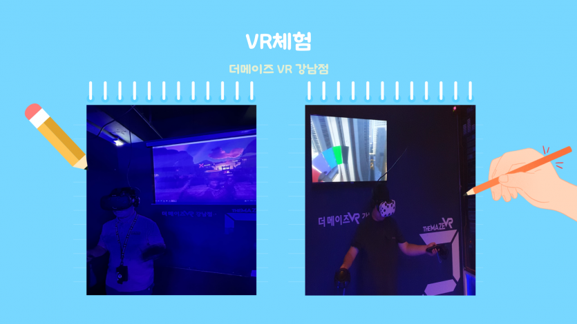 VR체험 진행