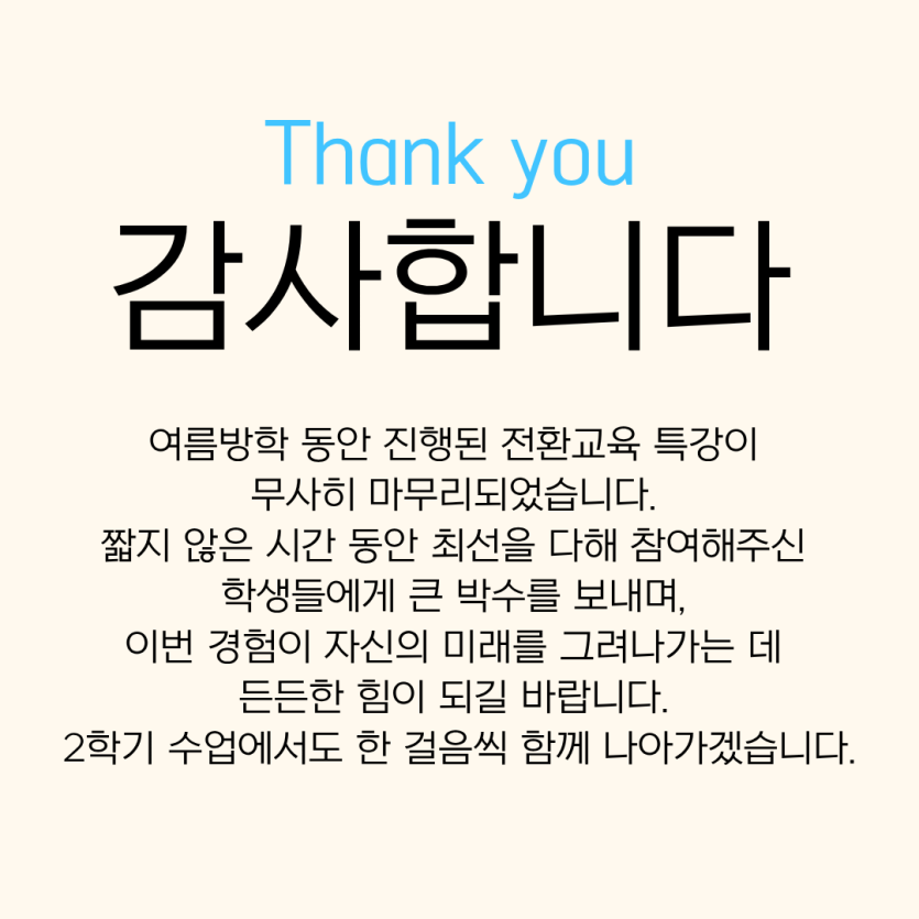 마무리