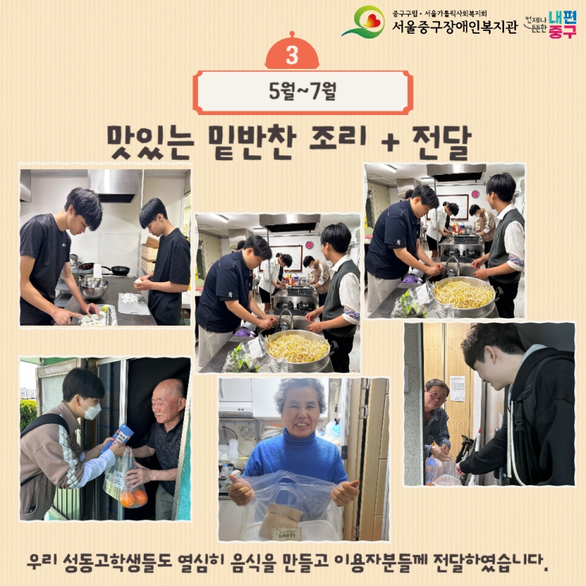 성동고등학교 학생들 활동모음