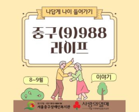 8~9월 이야기