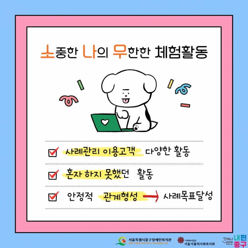 소나무 사업 설명