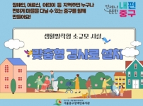 2024년 생활밀착형 소규모 시설 맞춤형 경사로 설치