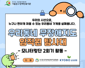 누구나 편하게 머물 수 있는 우리동네 가게 찾기