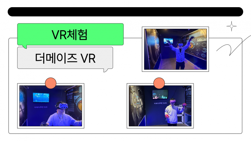 더메이즈 VR 강남점 방문