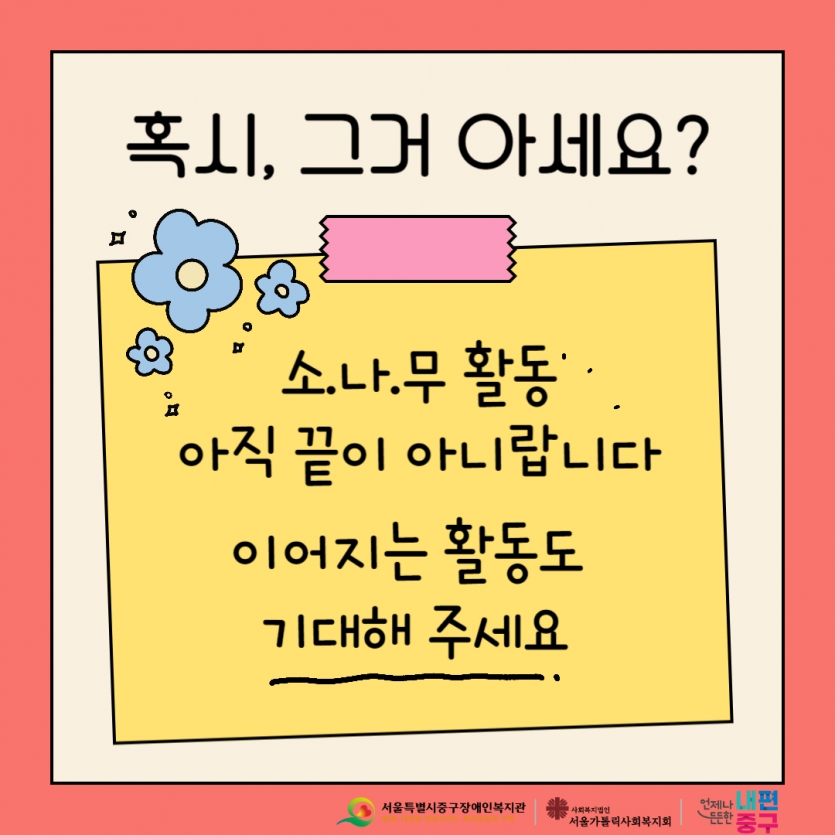 다음회기도 기다려 주세요