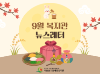 2026년 9월 뉴스레터
