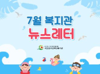 2026년 7월 뉴스레터
