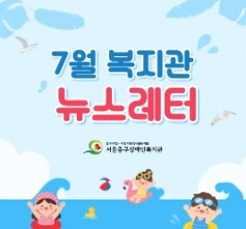 2026년 7월 뉴스레터